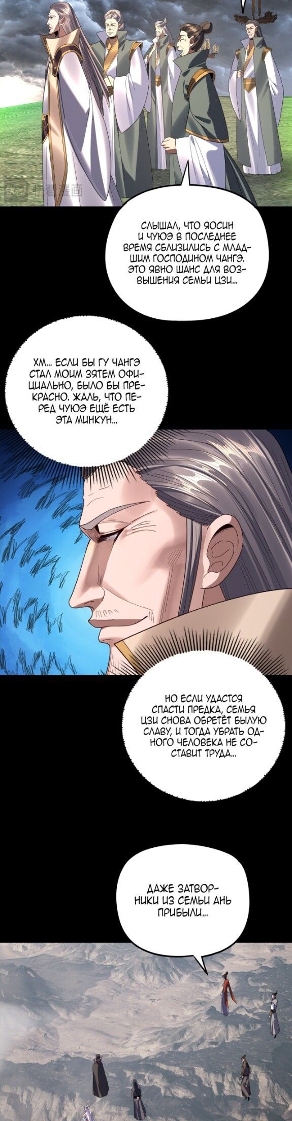 Read Моя судьба злодея RU Manga Online