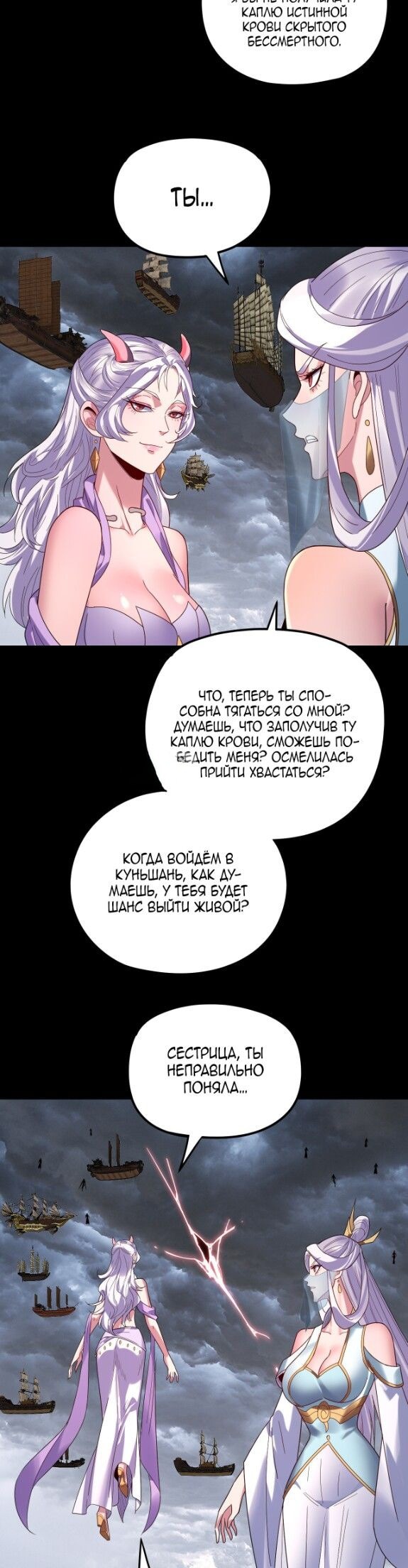 Read Моя судьба злодея RU Manga Online
