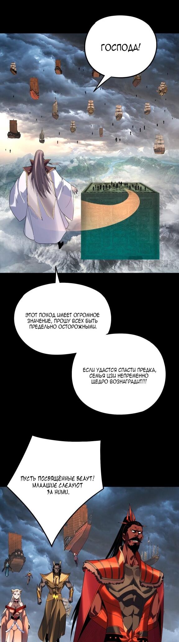 Read Моя судьба злодея RU Manga Online