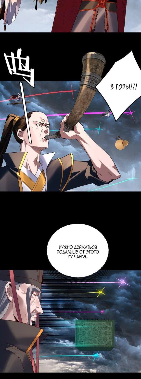 Read Моя судьба злодея RU Manga Online