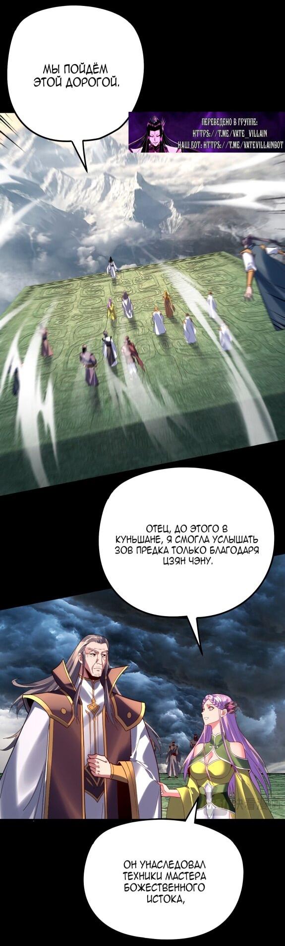 Read Моя судьба злодея RU Manga Online