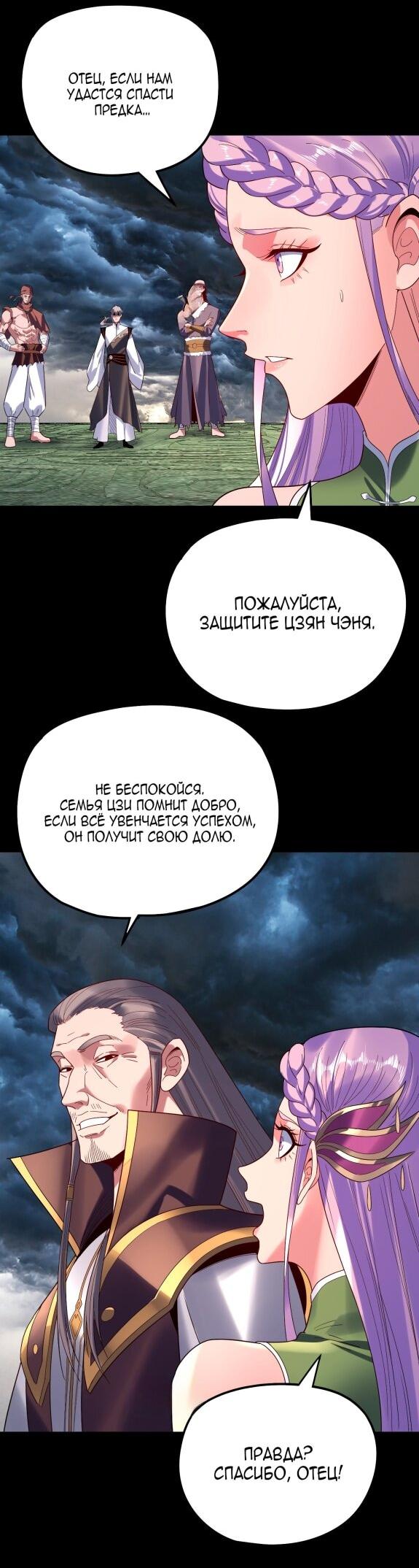 Read Моя судьба злодея RU Manga Online