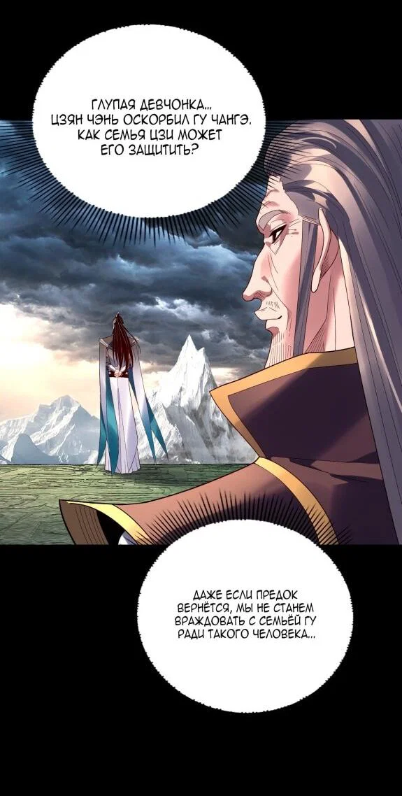 Read Моя судьба злодея RU Manga Online