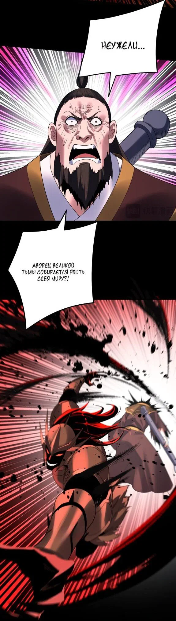 Read Моя судьба злодея RU Manga Online
