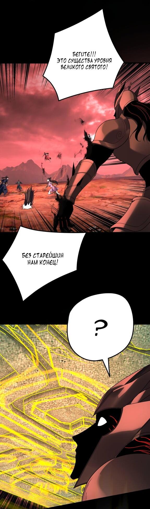 Read Моя судьба злодея RU Manga Online