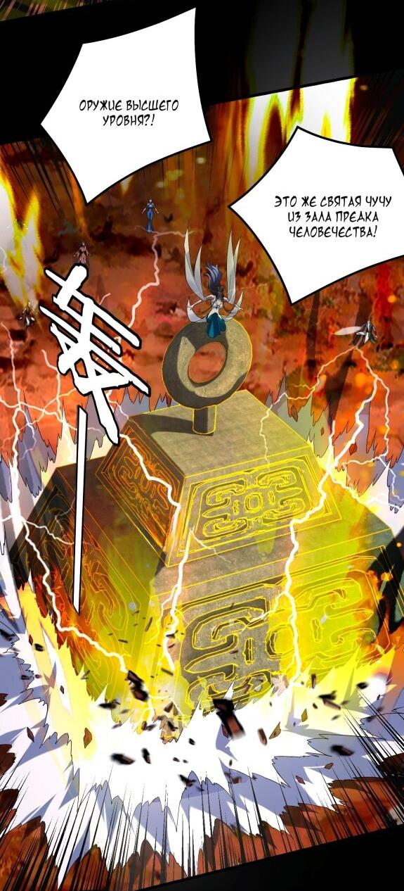 Read Моя судьба злодея RU Manga Online