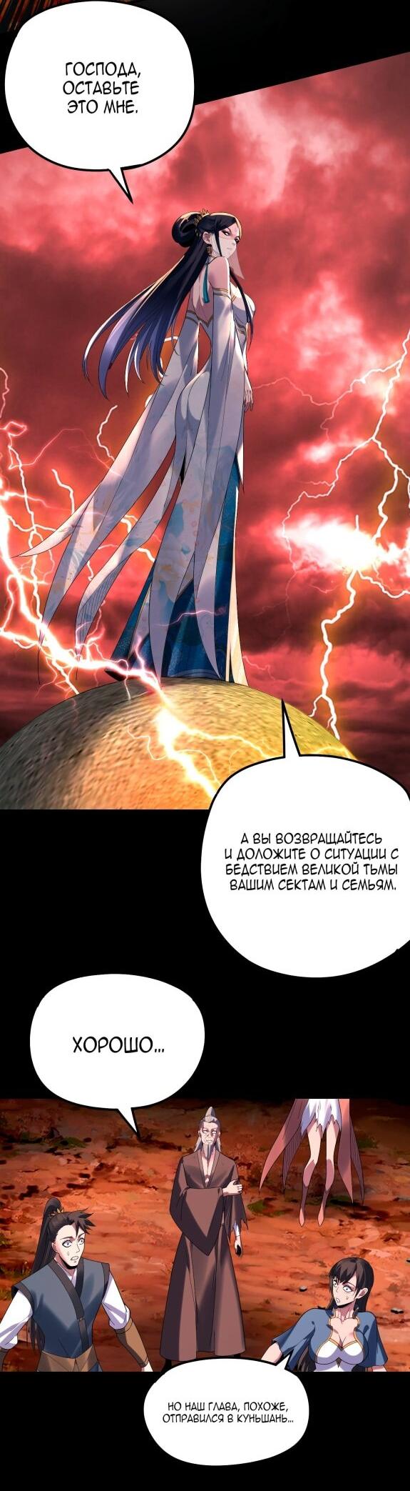 Read Моя судьба злодея RU Manga Online