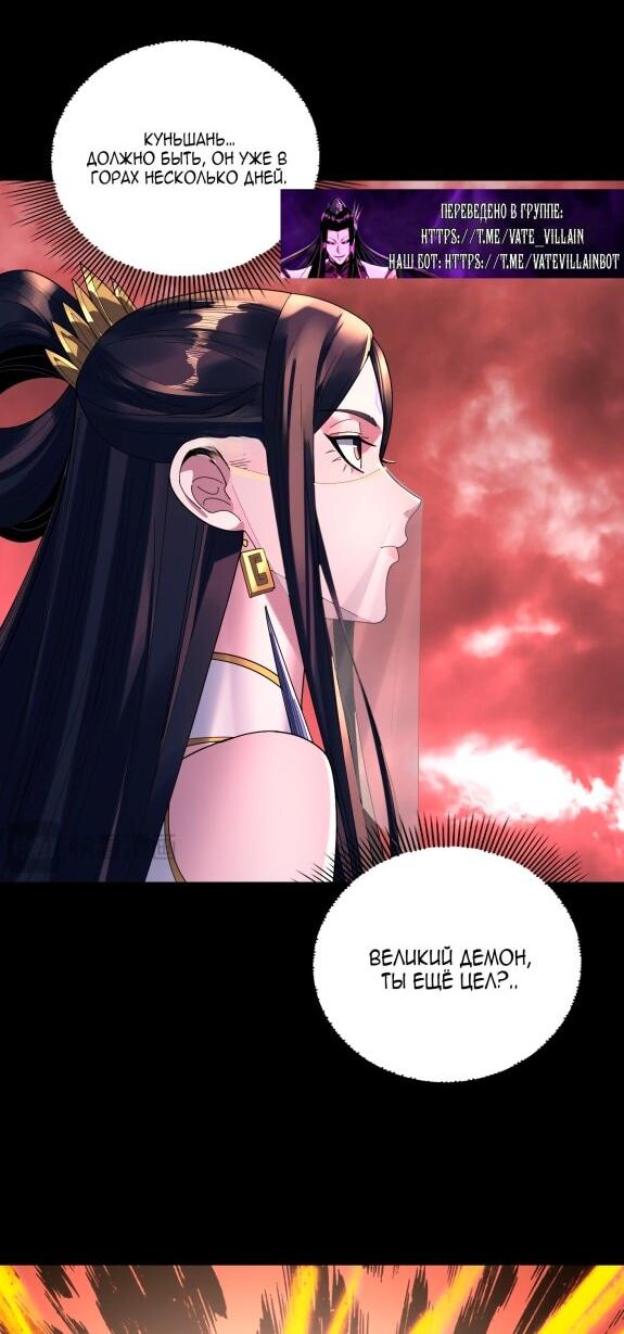 Read Моя судьба злодея RU Manga Online