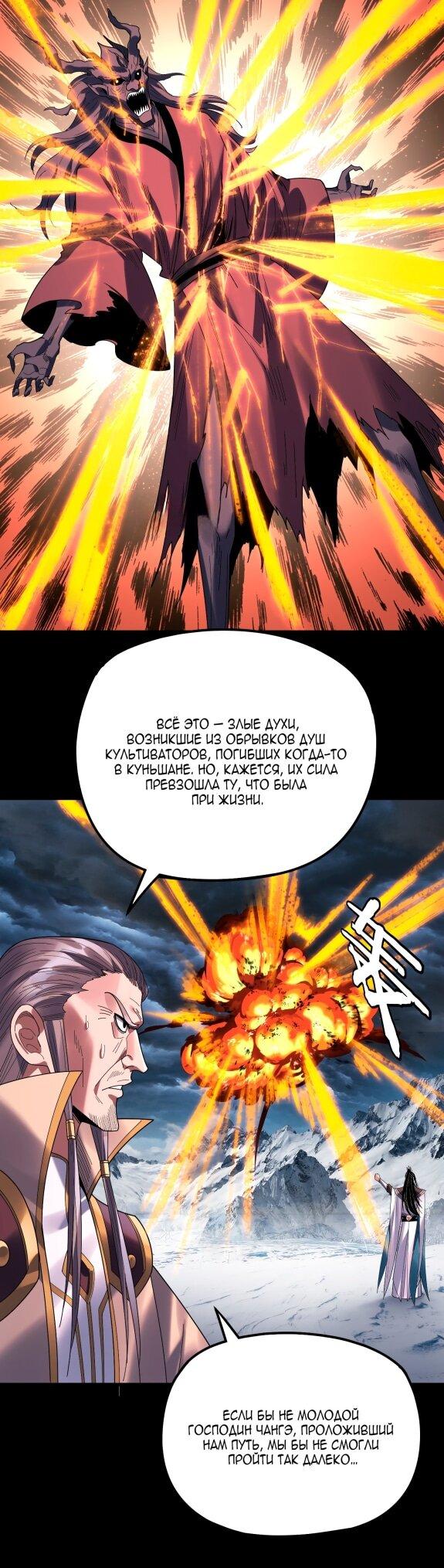 Read Моя судьба злодея RU Manga Online