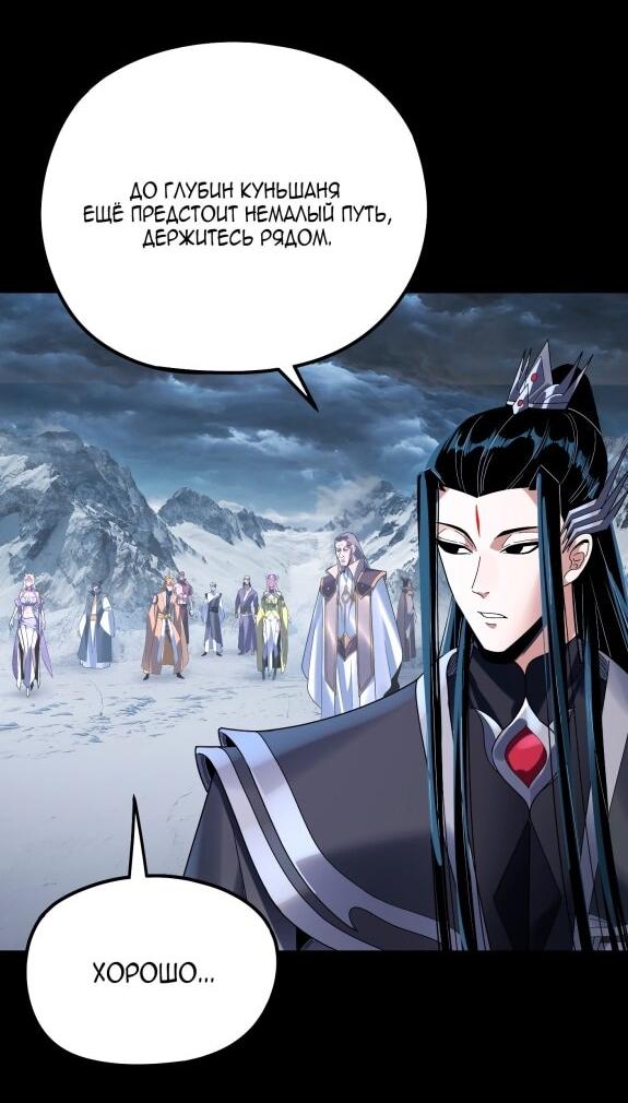Read Моя судьба злодея RU Manga Online