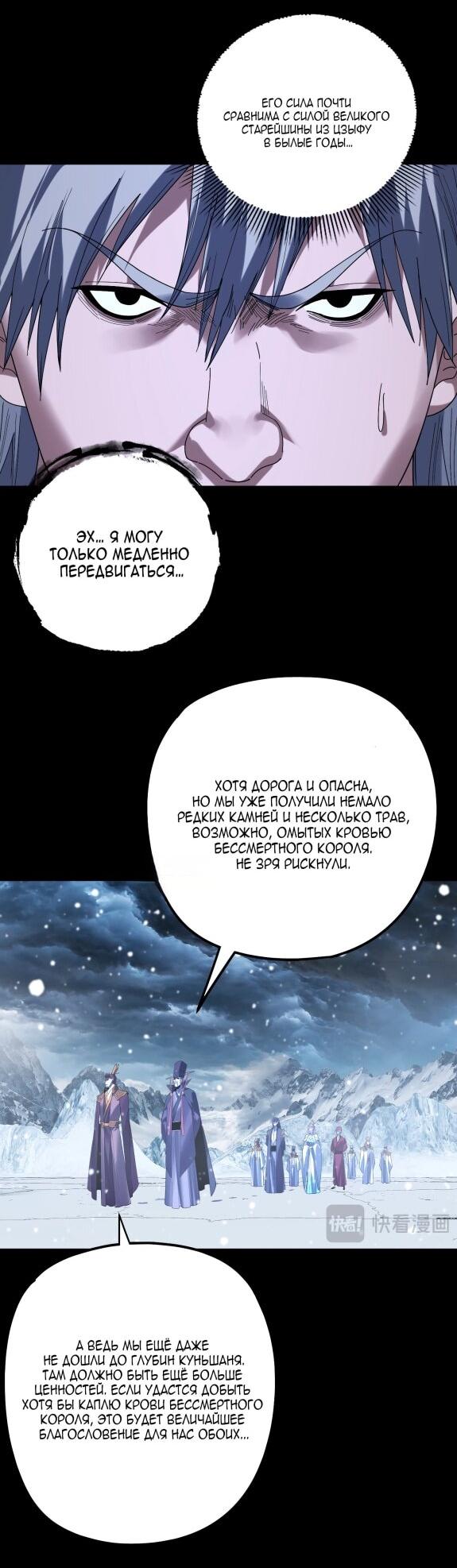 Read Моя судьба злодея RU Manga Online