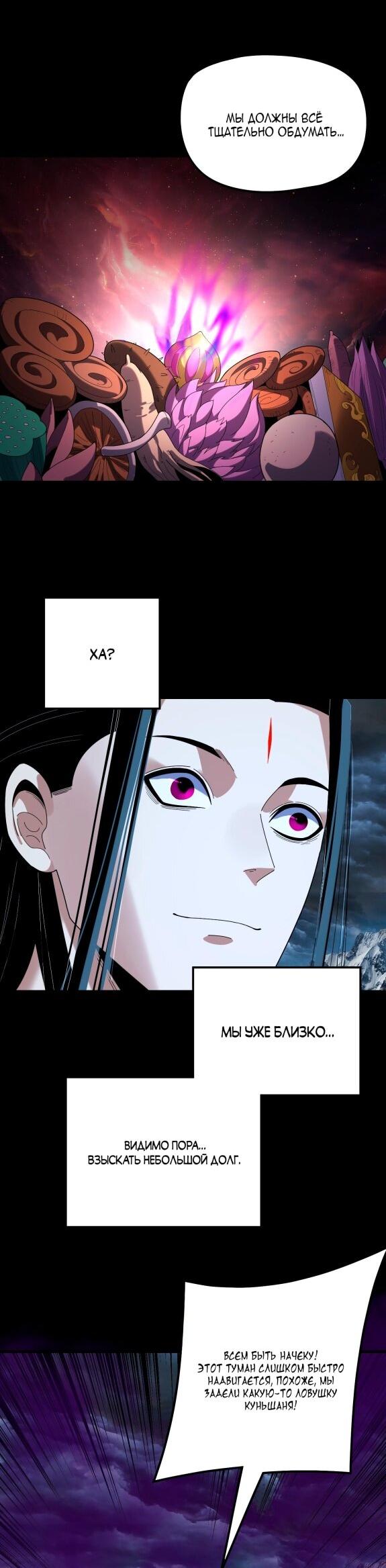 Read Моя судьба злодея RU Manga Online