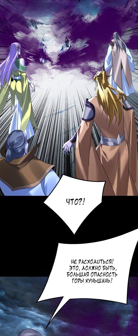 Read Моя судьба злодея RU Manga Online
