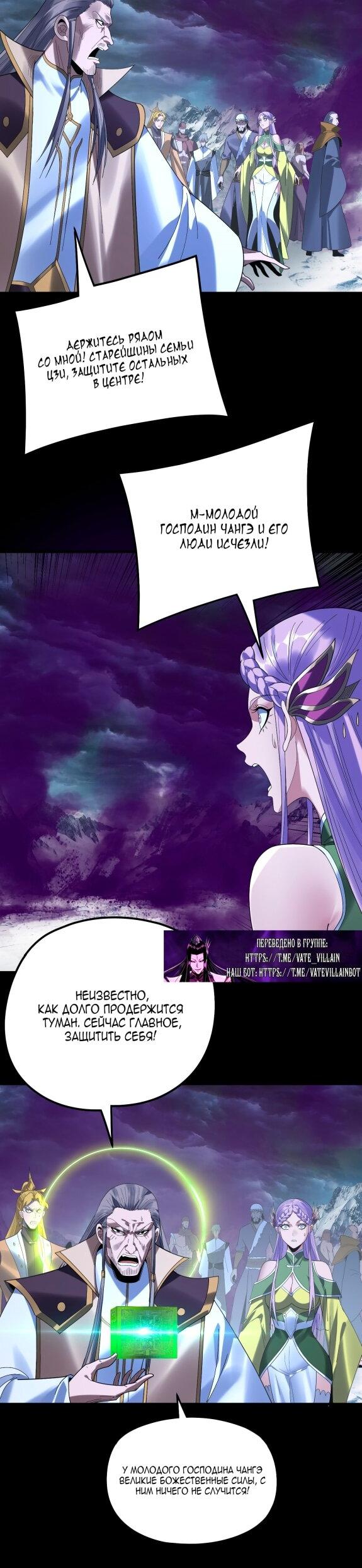 Read Моя судьба злодея RU Manga Online