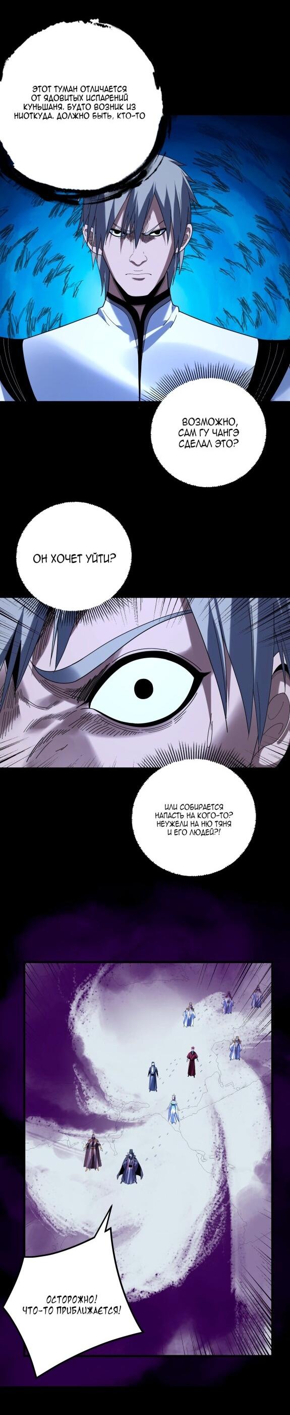 Read Моя судьба злодея RU Manga Online