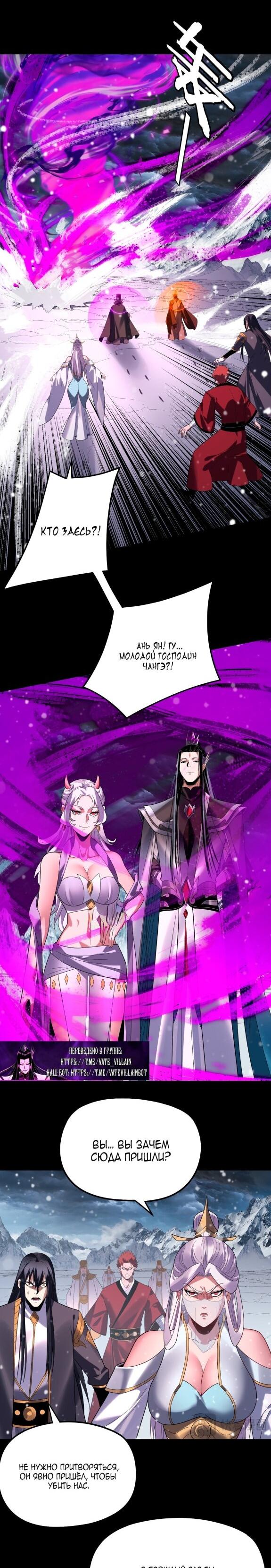 Read Моя судьба злодея RU Manga Online