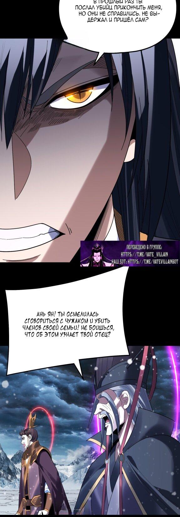 Read Моя судьба злодея RU Manga Online