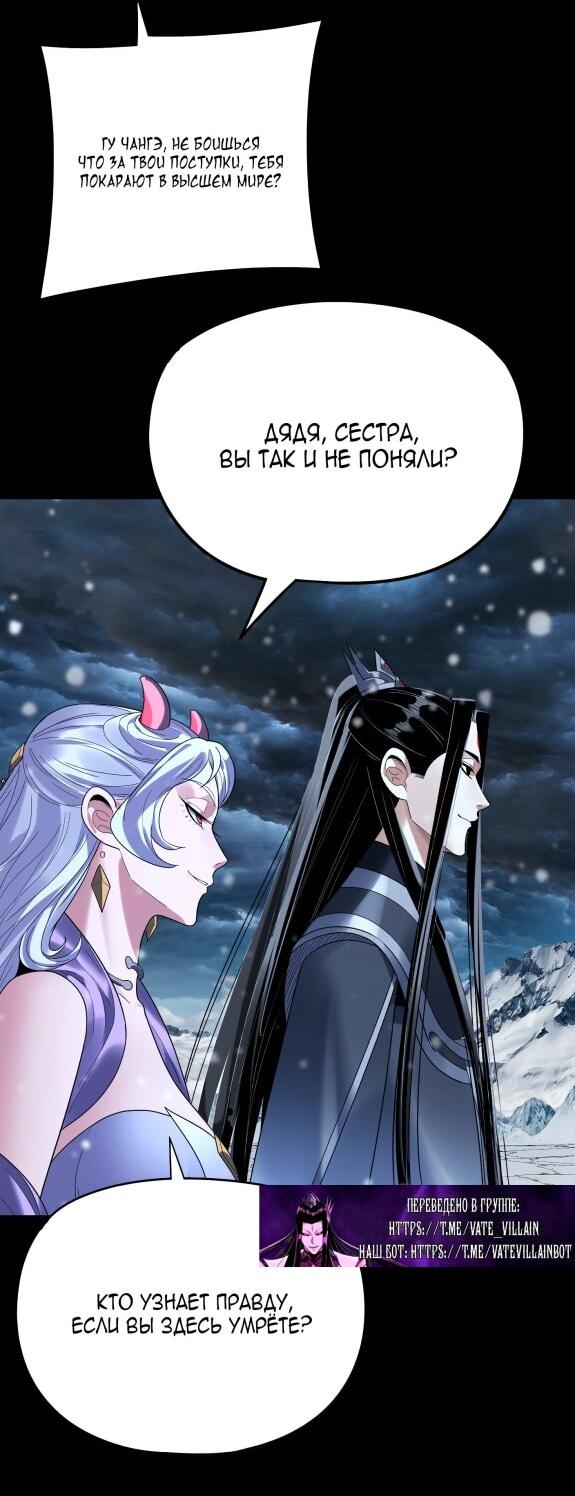 Read Моя судьба злодея RU Manga Online