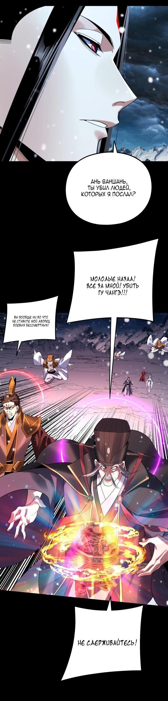 Read Моя судьба злодея RU Manga Online