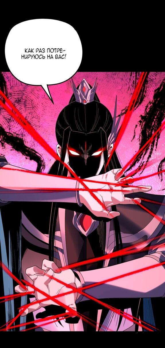 Read Моя судьба злодея RU Manga Online