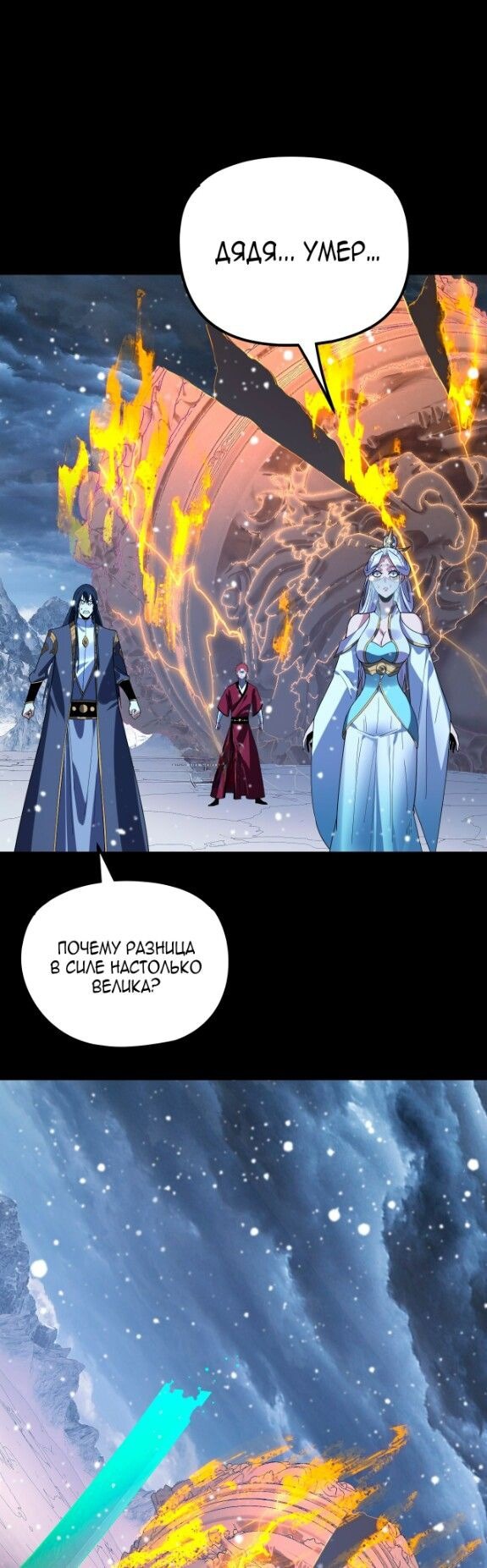 Read Моя судьба злодея RU Manga Online