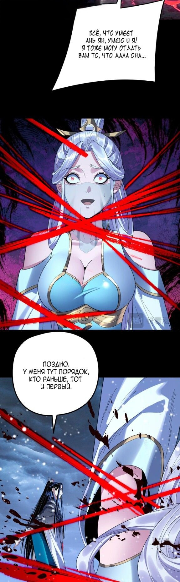 Read Моя судьба злодея RU Manga Online