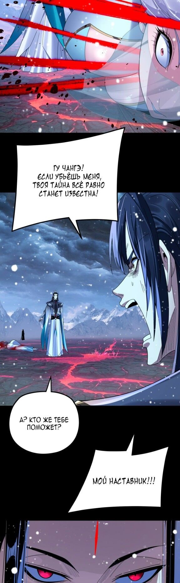 Read Моя судьба злодея RU Manga Online