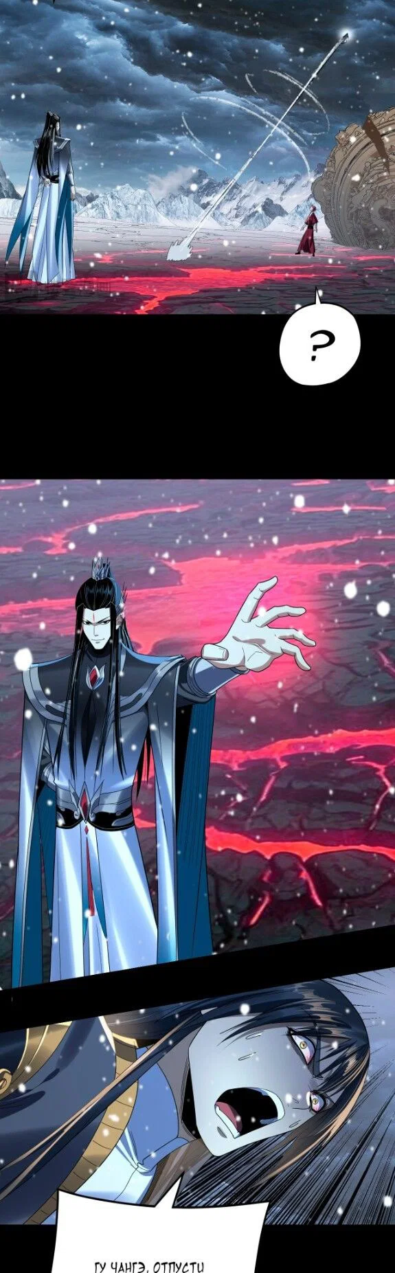 Read Моя судьба злодея RU Manga Online