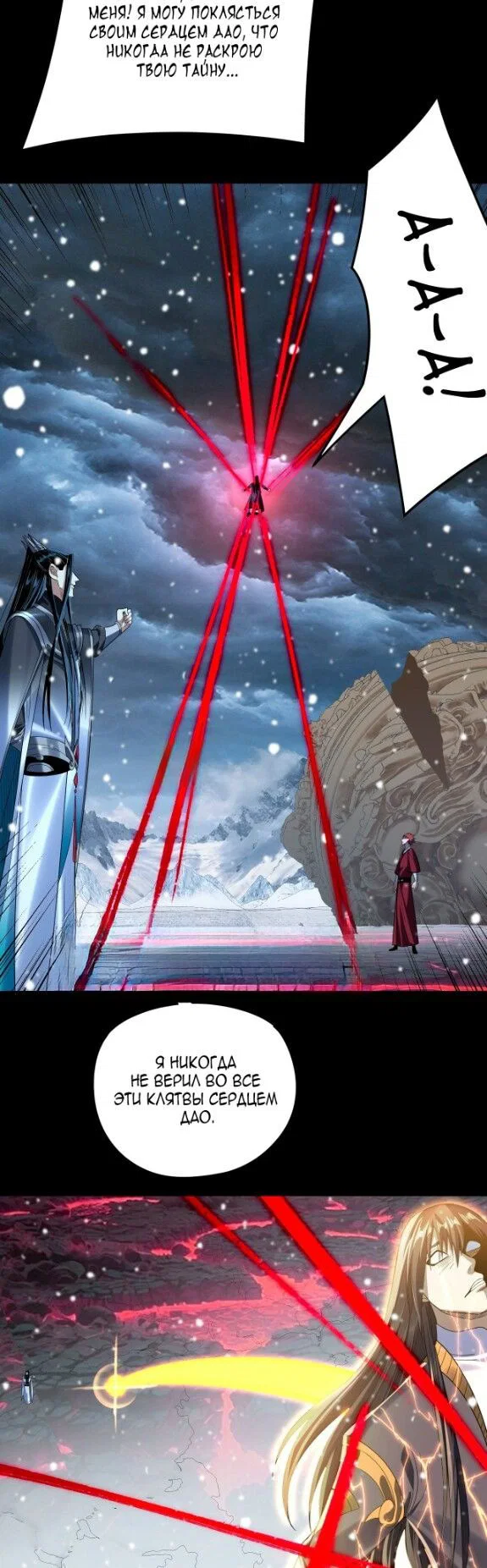 Read Моя судьба злодея RU Manga Online