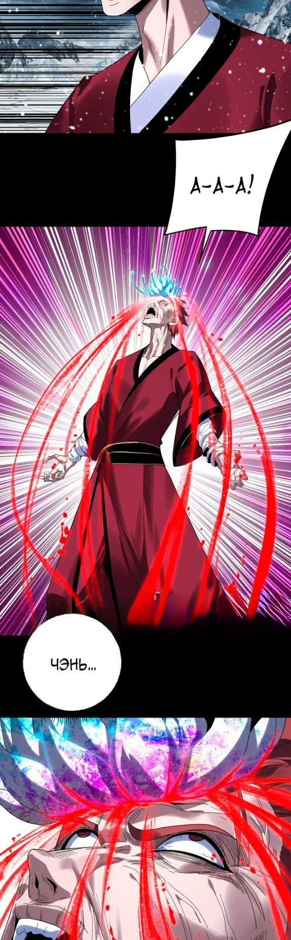 Read Моя судьба злодея RU Manga Online