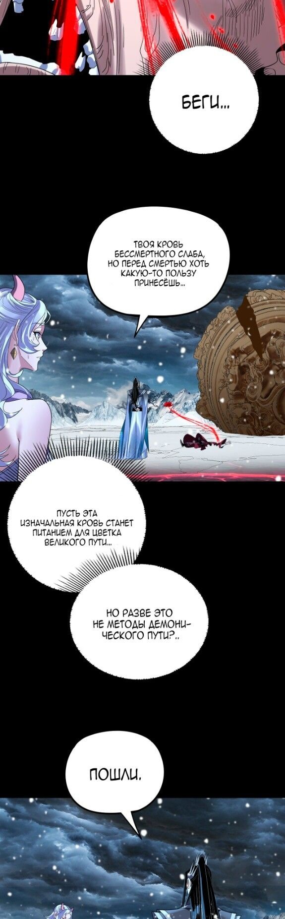 Read Моя судьба злодея RU Manga Online