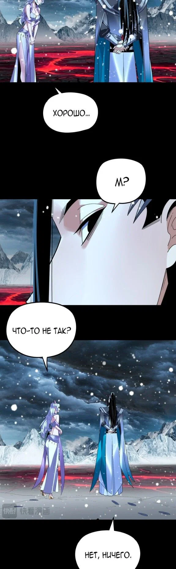 Read Моя судьба злодея RU Manga Online