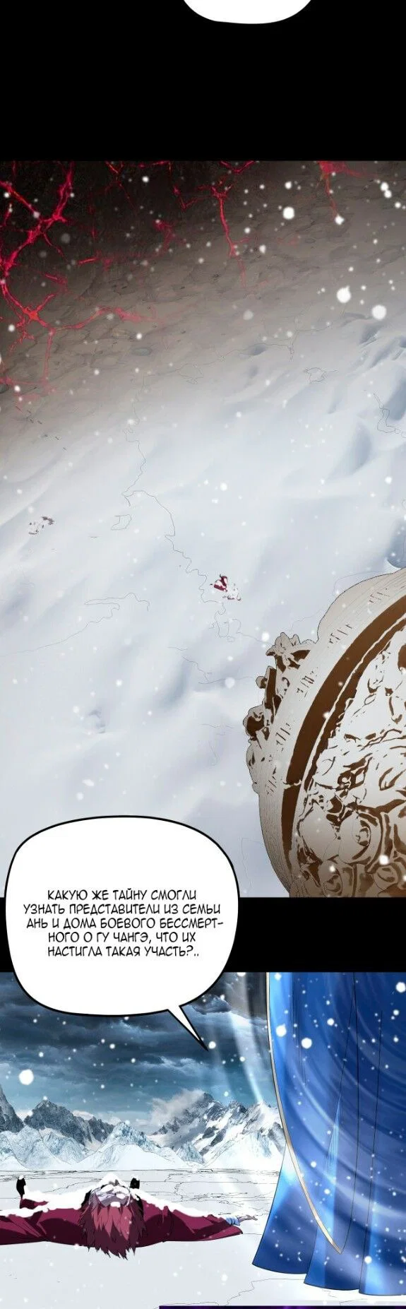 Read Моя судьба злодея RU Manga Online
