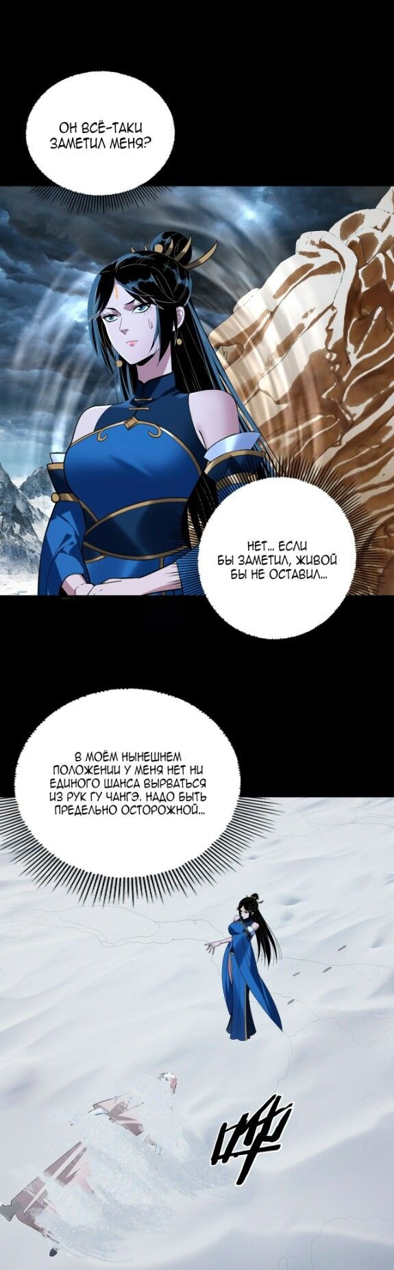 Read Моя судьба злодея RU Manga Online
