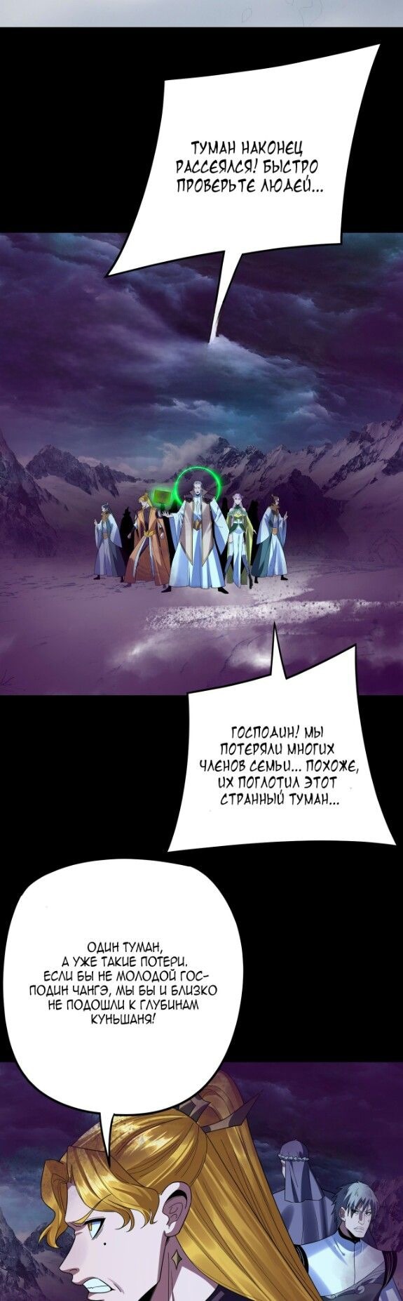 Read Моя судьба злодея RU Manga Online