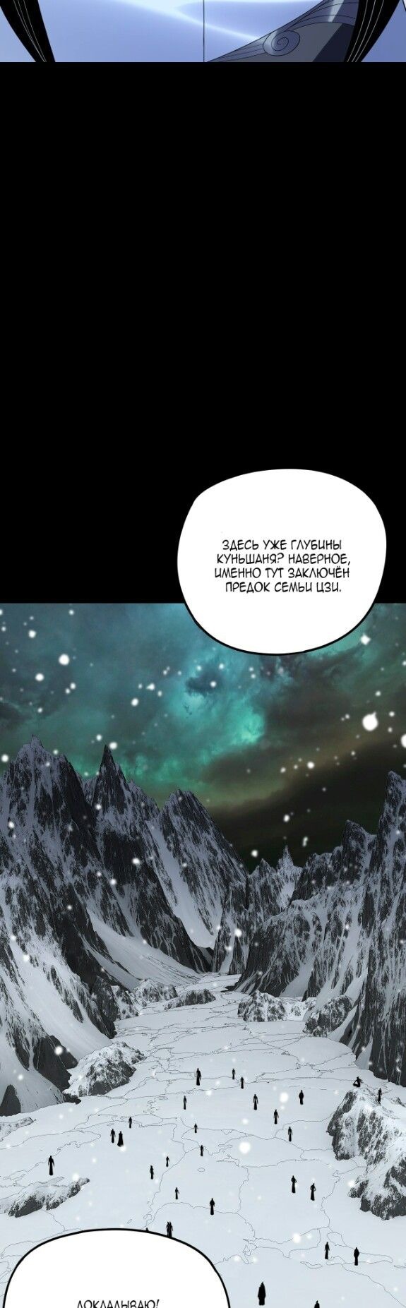 Read Моя судьба злодея RU Manga Online
