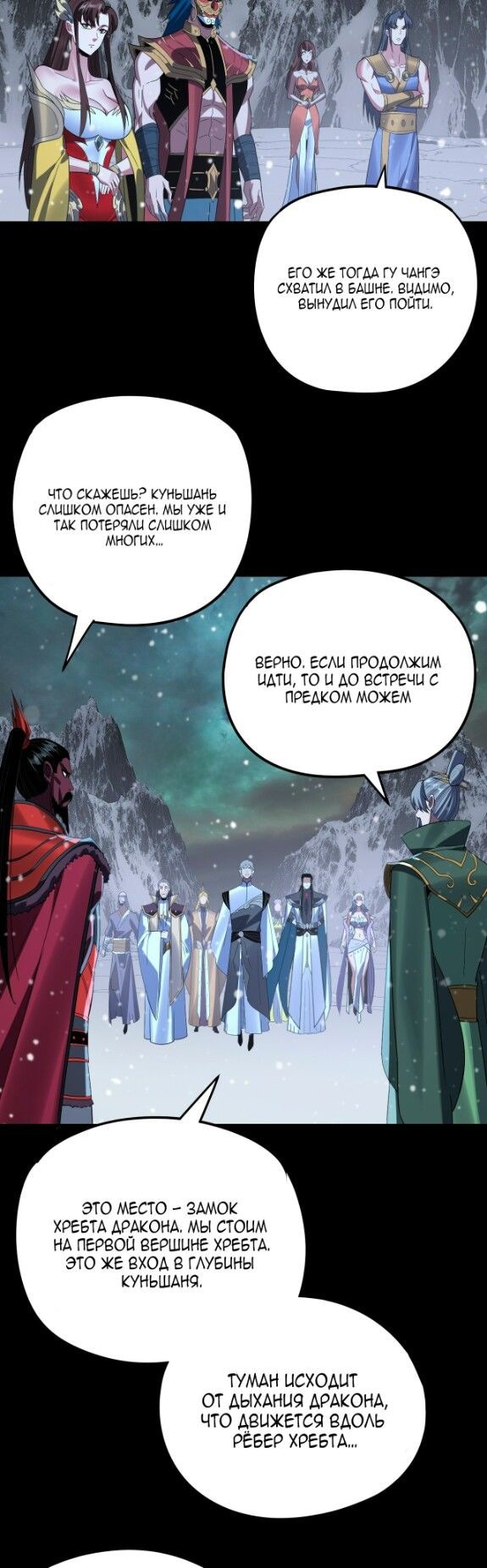 Read Моя судьба злодея RU Manga Online