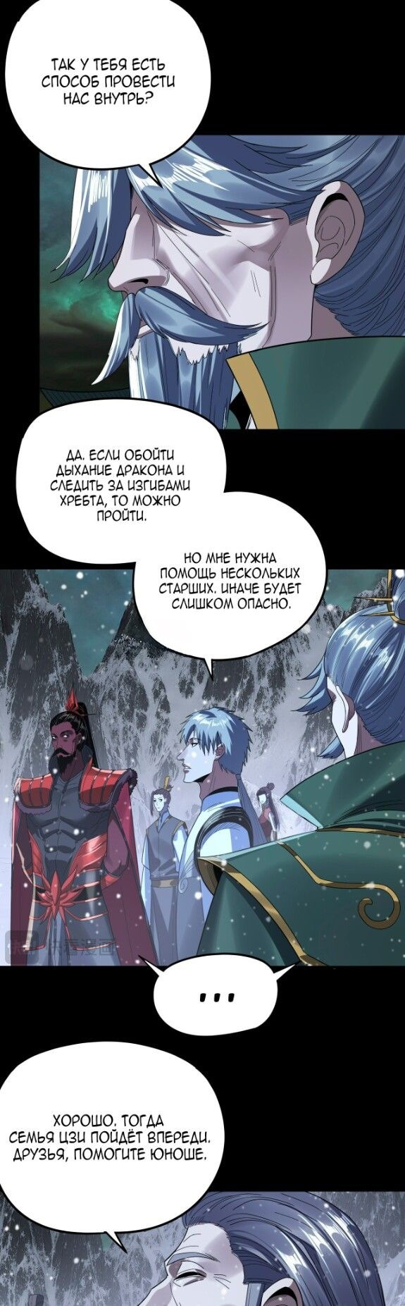 Read Моя судьба злодея RU Manga Online