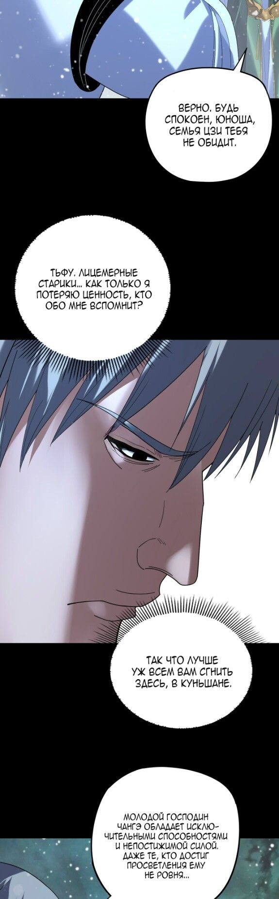 Read Моя судьба злодея RU Manga Online