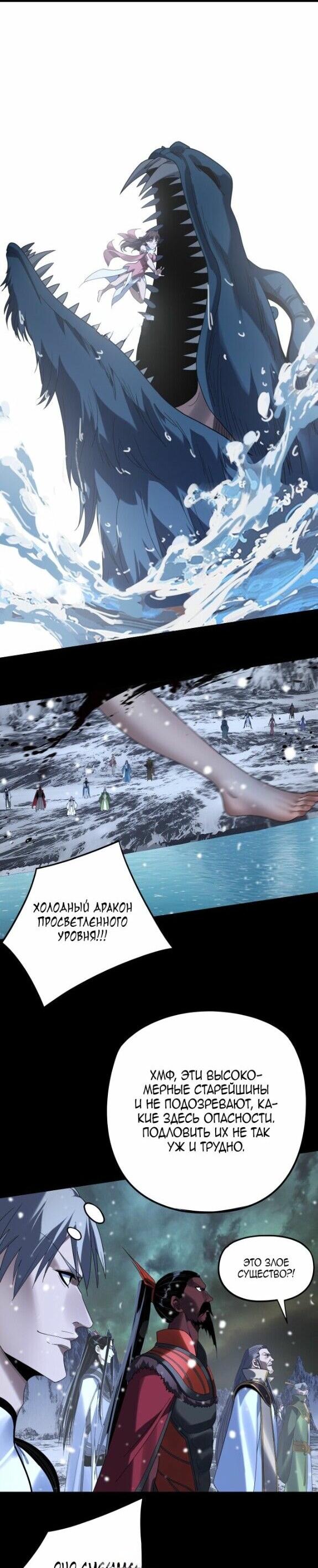 Read Моя судьба злодея RU Manga Online