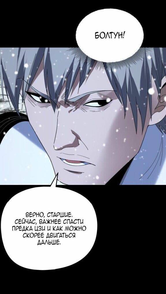 Read Моя судьба злодея RU Manga Online