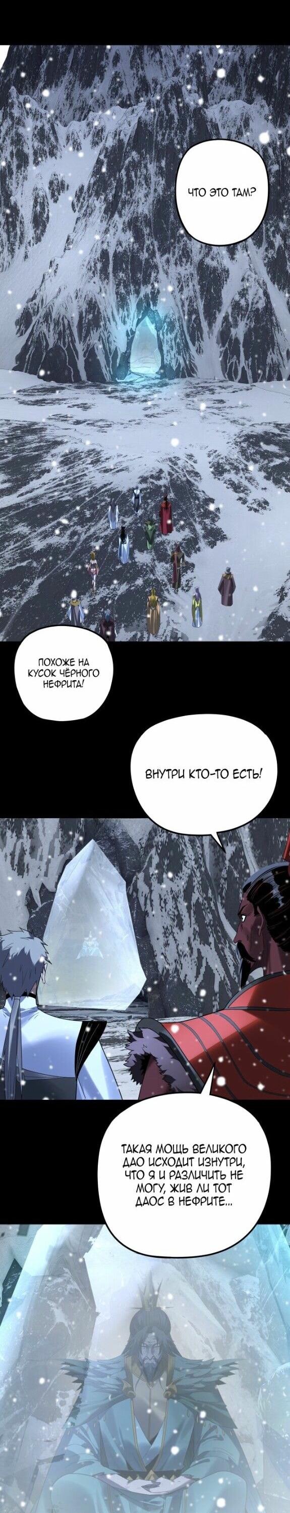 Read Моя судьба злодея RU Manga Online