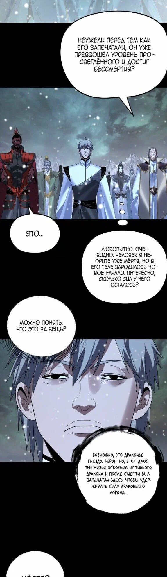 Read Моя судьба злодея RU Manga Online