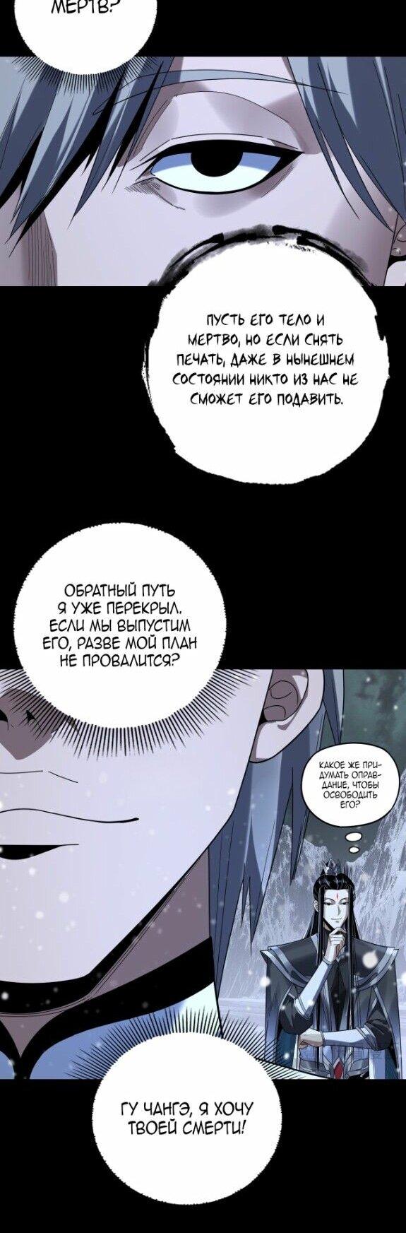 Read Моя судьба злодея RU Manga Online