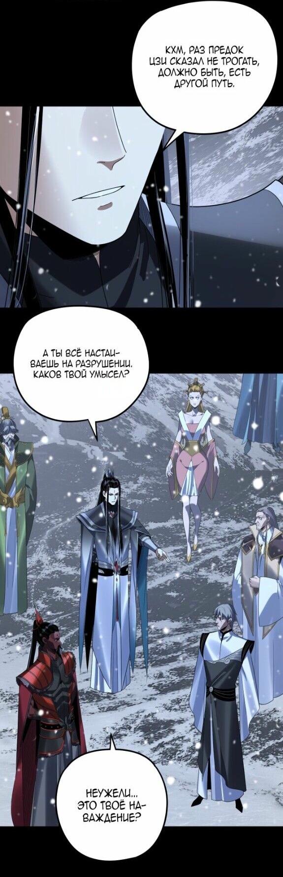 Read Моя судьба злодея RU Manga Online