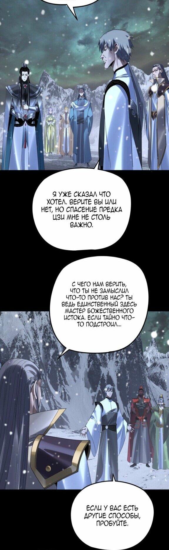 Read Моя судьба злодея RU Manga Online