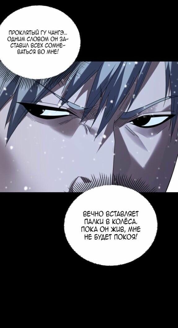 Read Моя судьба злодея RU Manga Online