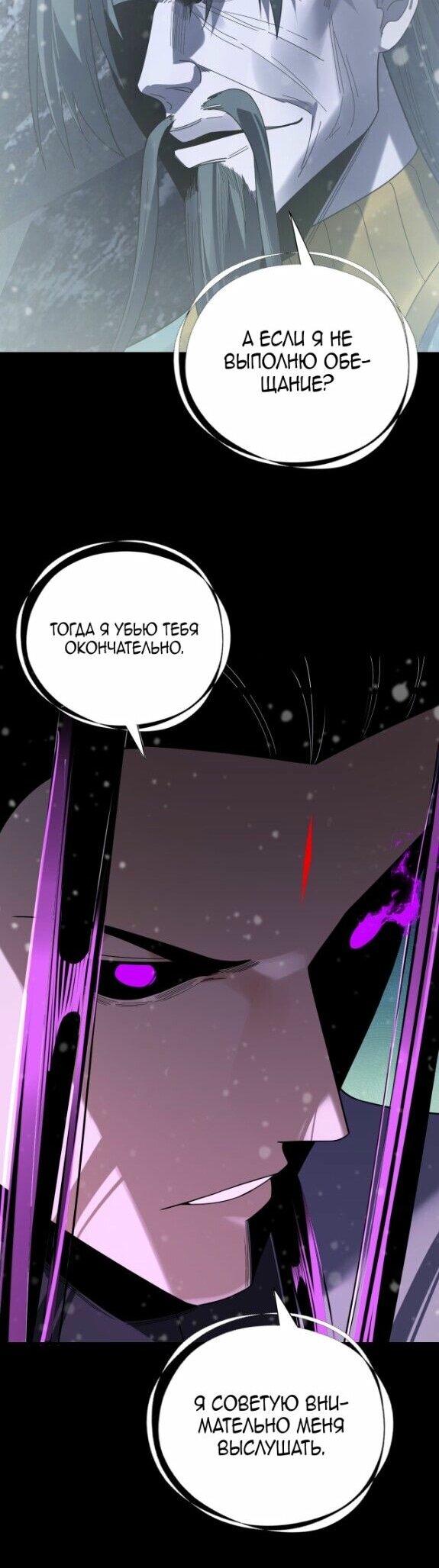 Read Моя судьба злодея RU Manga Online
