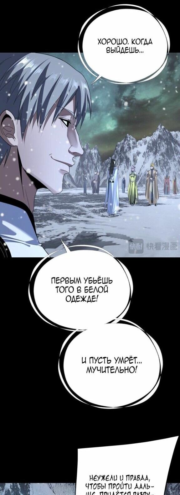 Read Моя судьба злодея RU Manga Online