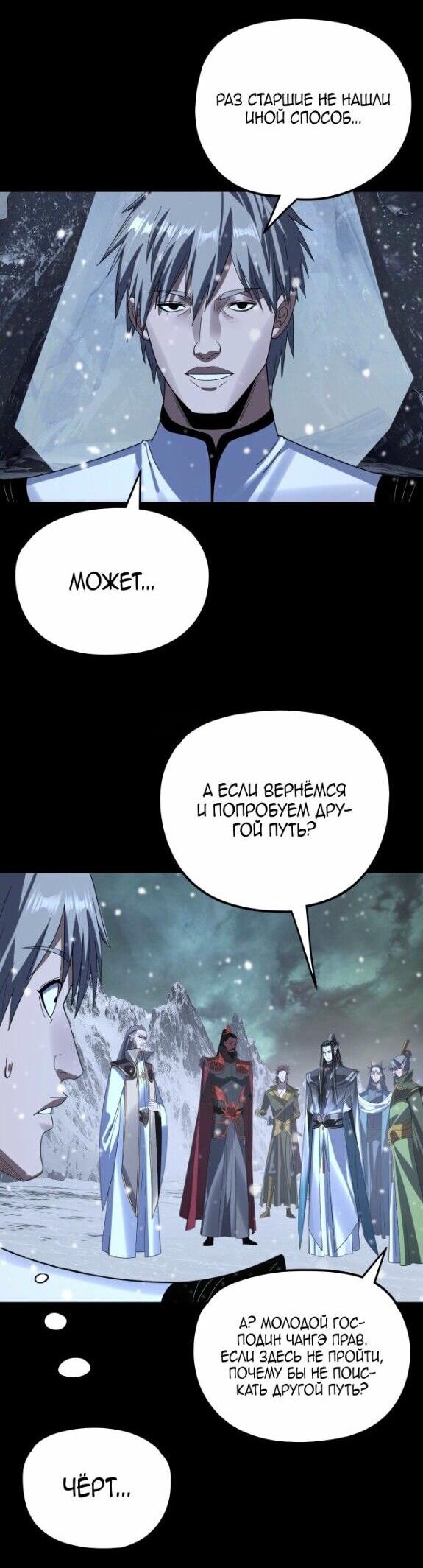 Read Моя судьба злодея RU Manga Online